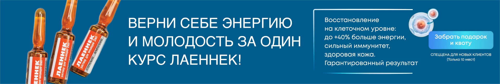 Лаеннек