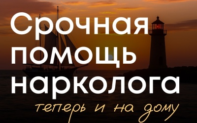 Анонимная помощь при алкогольной зависимости — миф или реальность